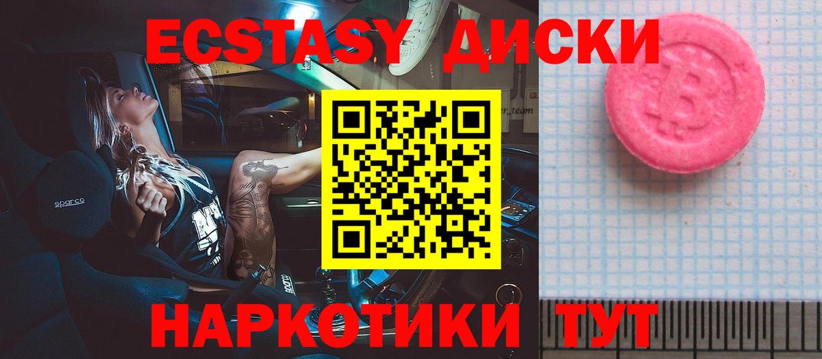 Экстази 250 мг  Ecstasy ешки  Ecstasy  Озёры  Вход с VPN 