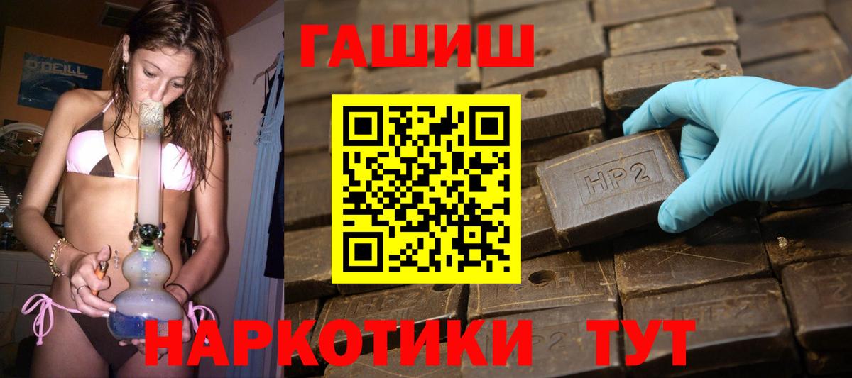 Гашиш Premium Озёры
