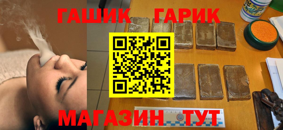ГАШ Cannabis  ГАШИШ  Вход с VPN  Озёры  Гашиш индика сатива 