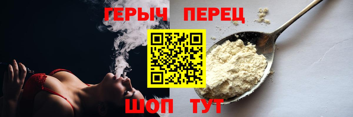 ГЕРОИН хмурый  Вход с VPN  Озёры 