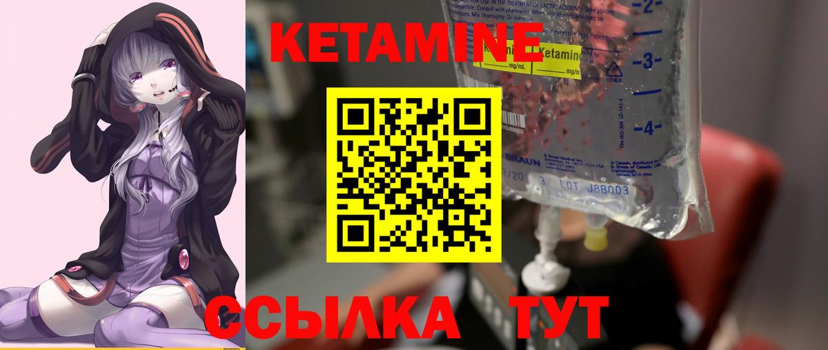 Кетамин ketamine Озёры