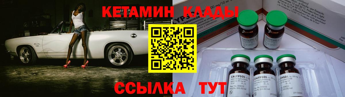 КЕТАМИН VHQ  Кетамин ketamine  Озёры  Вход с VPN 