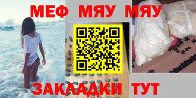 меф Нальчик
