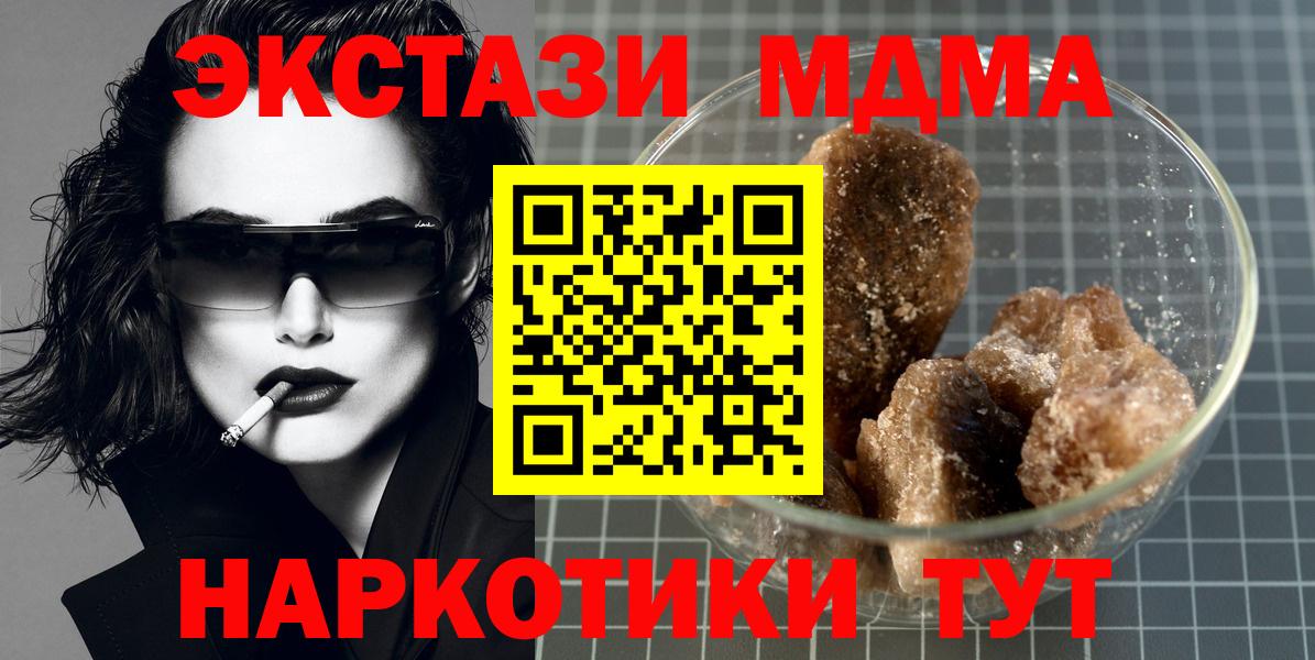 МДМА VHQ Озёры