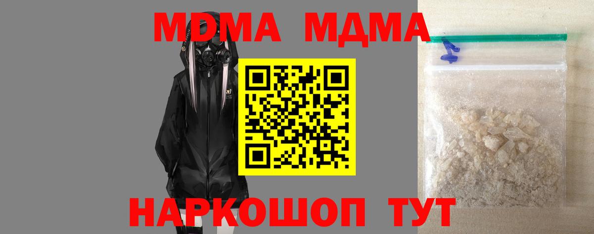 MDMA crystal  Вход с VPN  МДМА  Озёры  МДМА молли 