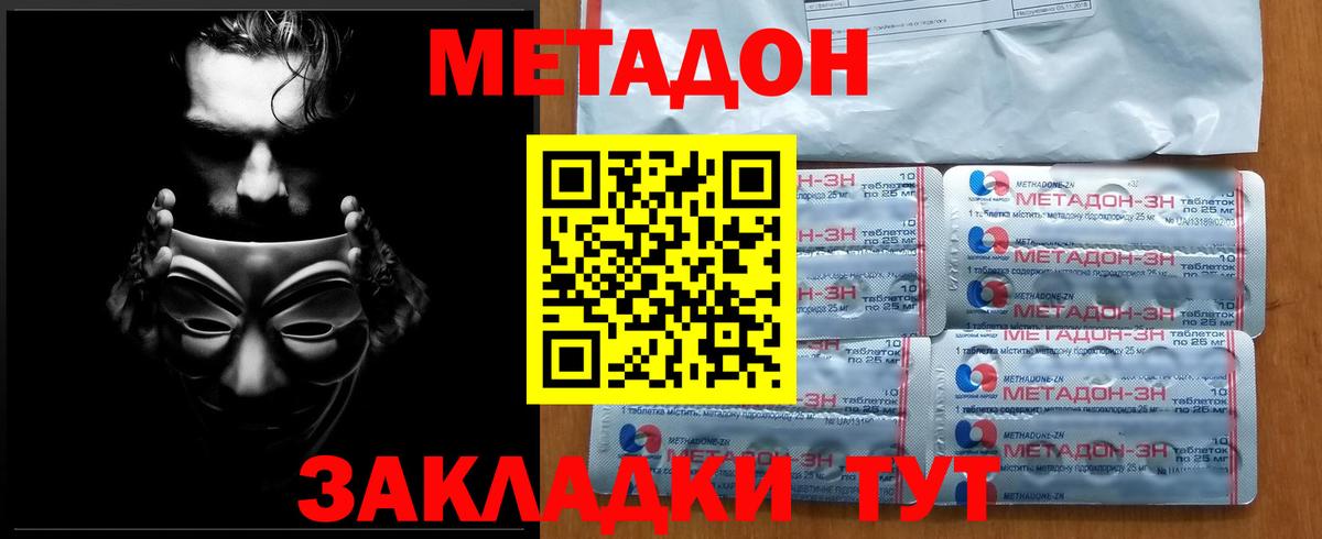 Метадон кристалл  МЕТАДОН белоснежный  Озёры  Вход с VPN 