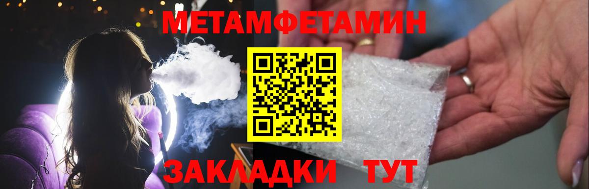 МЕТАМФЕТАМИН Methamphetamine Озёры