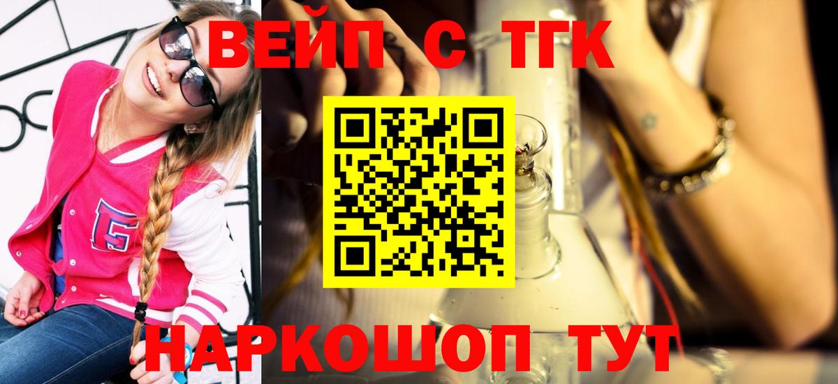 Дистиллят ТГК Wax  Вход с VPN  продажа наркотиков  Озёры 