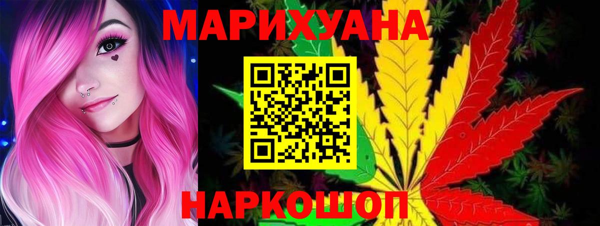 МАРИХУАНА планчик Озёры